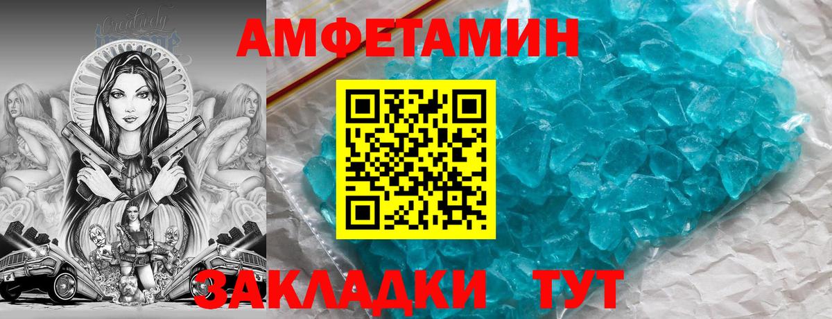 Мытищи  АМФЕТАМИН Розовый  Амфетамин  Вход с VPN 