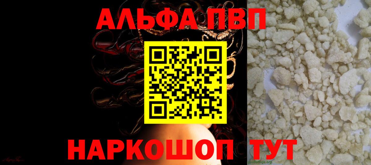 Alfa_PVP мука Мытищи