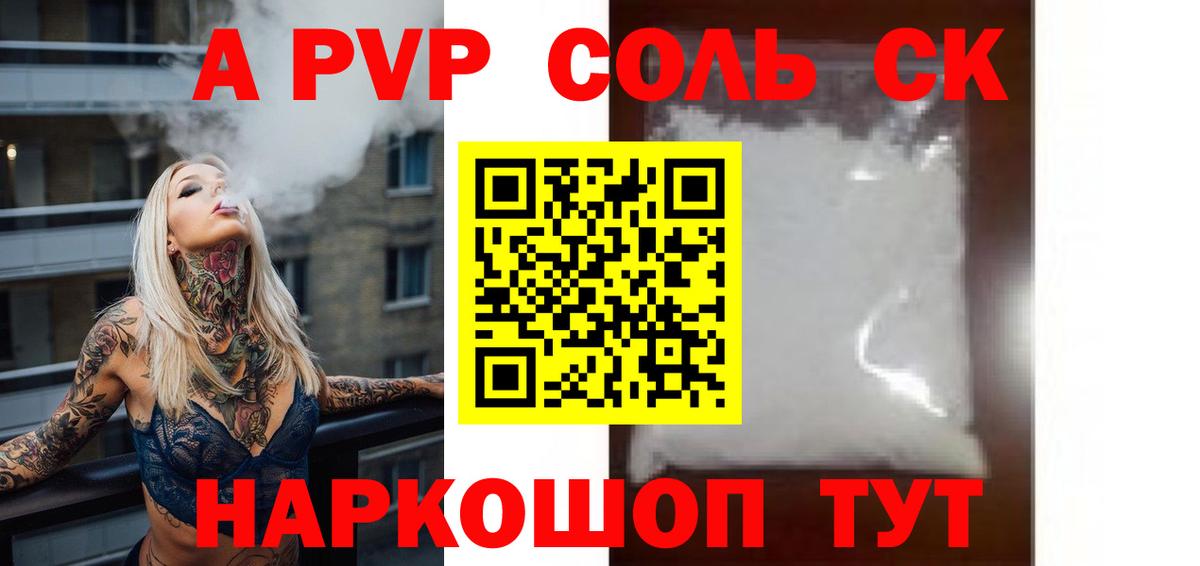 Мытищи  А ПВП мука  A PVP мука  наркошоп  Вход с VPN  A-PVP 