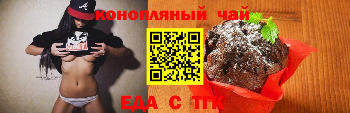 Мытищи  Canna-Cookies конопля  Вход с VPN 