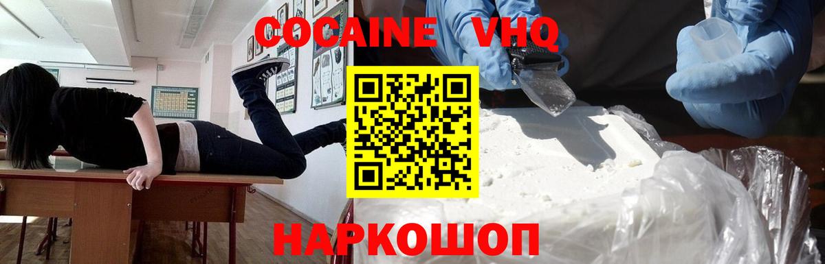 Кокаин Эквадор Мытищи