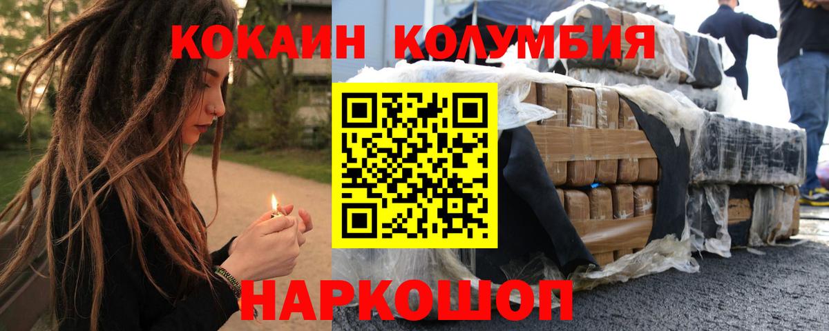 COCAIN Колумбийский  Вход с VPN  COCAIN 97%  Мытищи 