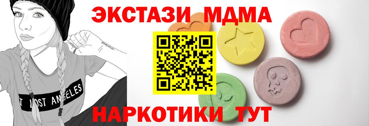 Мытищи  Ecstasy  Ecstasy XTC  Вход с VPN  Ecstasy круглые 