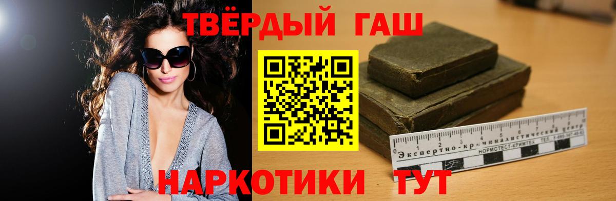 ГАШИШ гашик  Гашиш убойный  Мытищи  Вход с VPN 