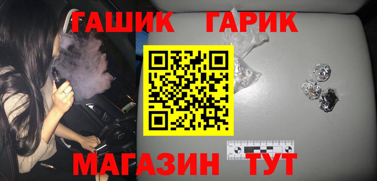 Гашиш убойный Мытищи