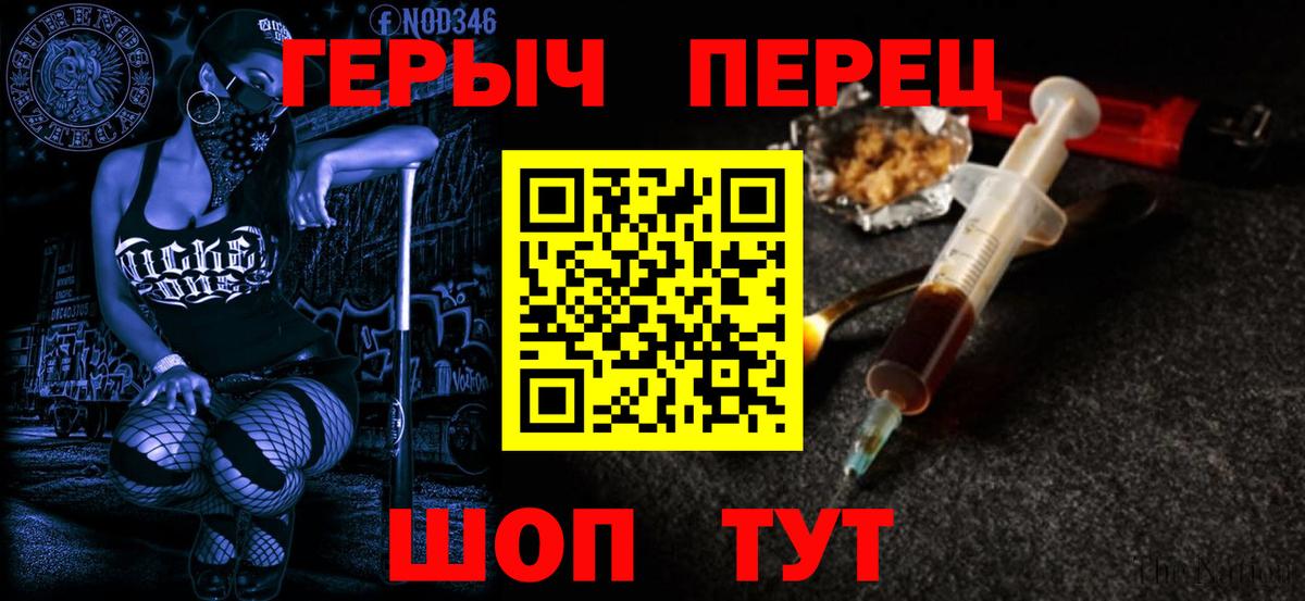 Мытищи  ГЕРОИН VHQ  Вход с VPN 