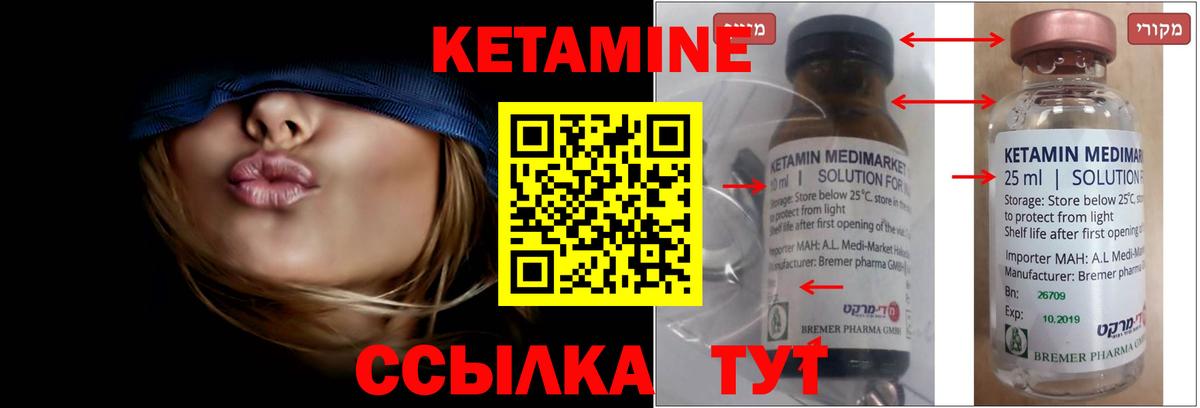 Кетамин ketamine  КЕТАМИН VHQ  Мытищи  Вход с VPN 