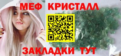 стафф Гусь-Хрустальный