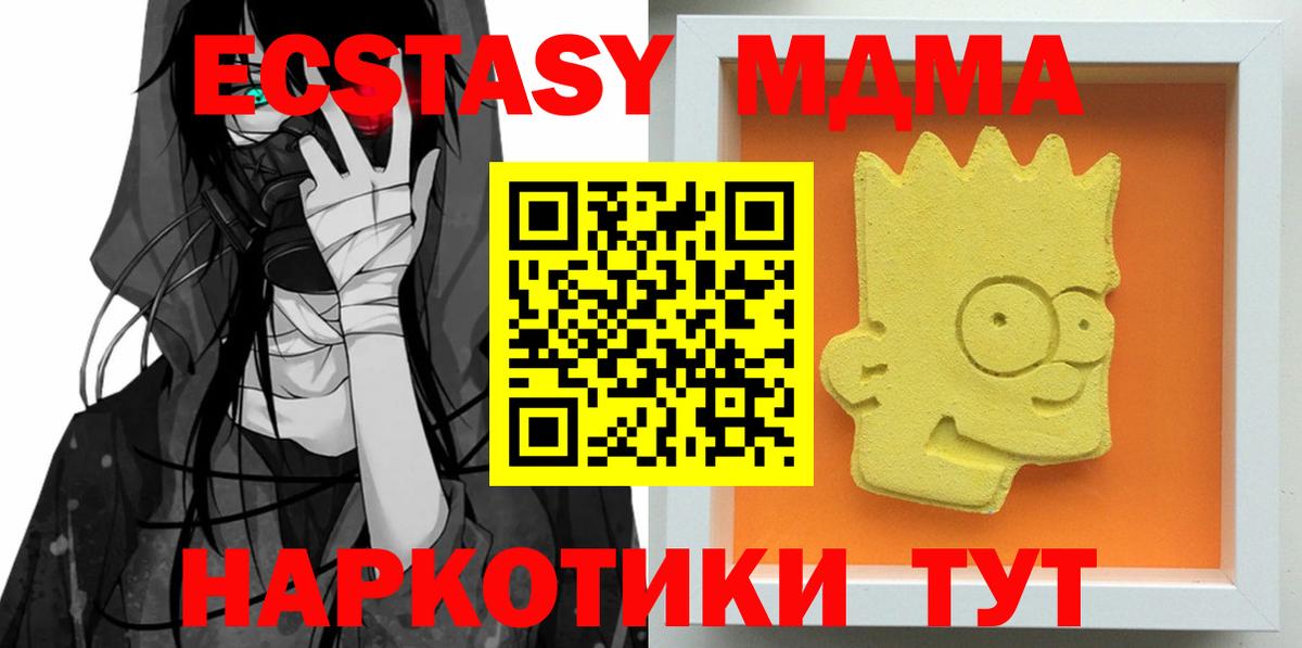Мытищи  МДМА молли  Вход с VPN 