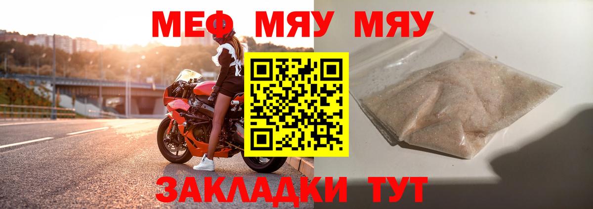 Мытищи  МЯУ-МЯУ мяу мяу  Вход с VPN 