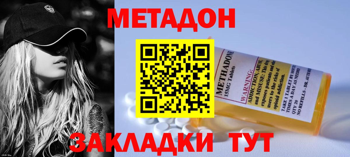 MEGA как войти  Вход с VPN  Мытищи  Метадон белоснежный 