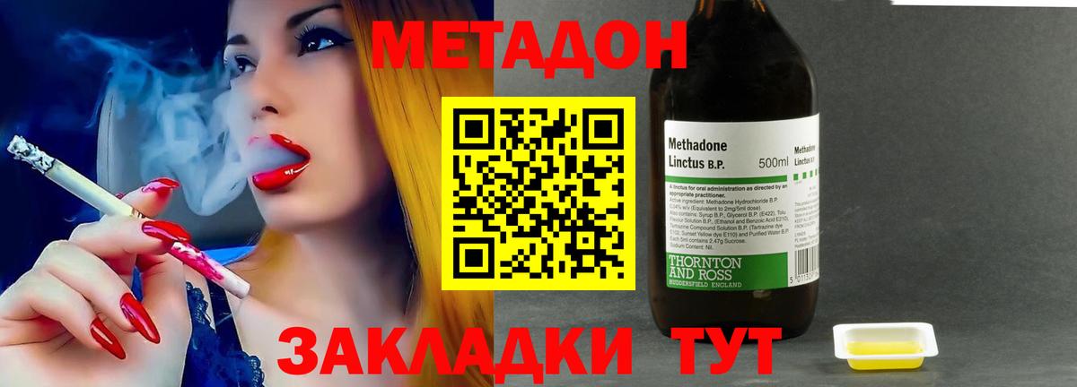МЕТАДОН мёд Мытищи