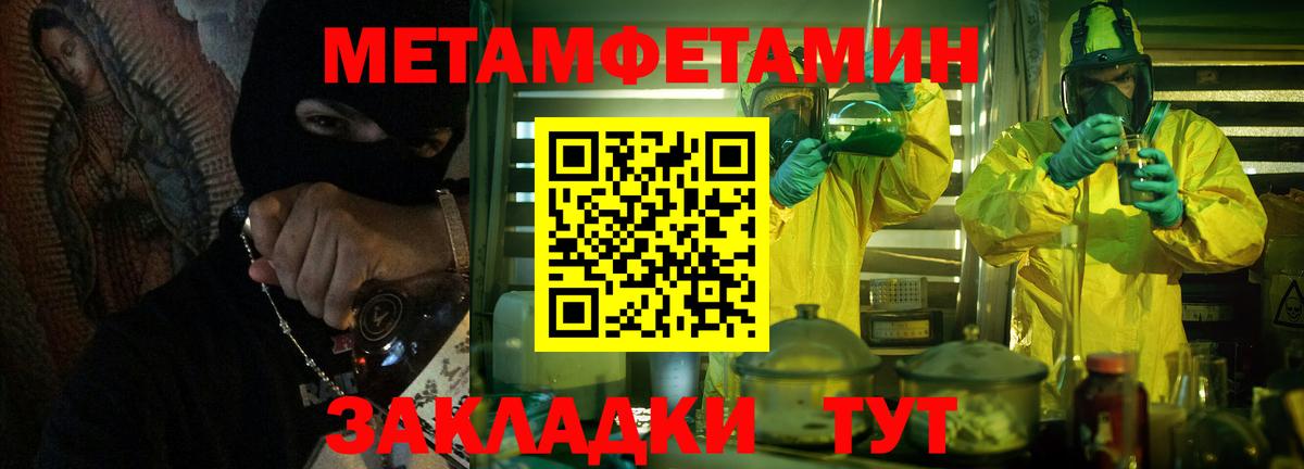МЕТАМФЕТАМИН пудра Мытищи