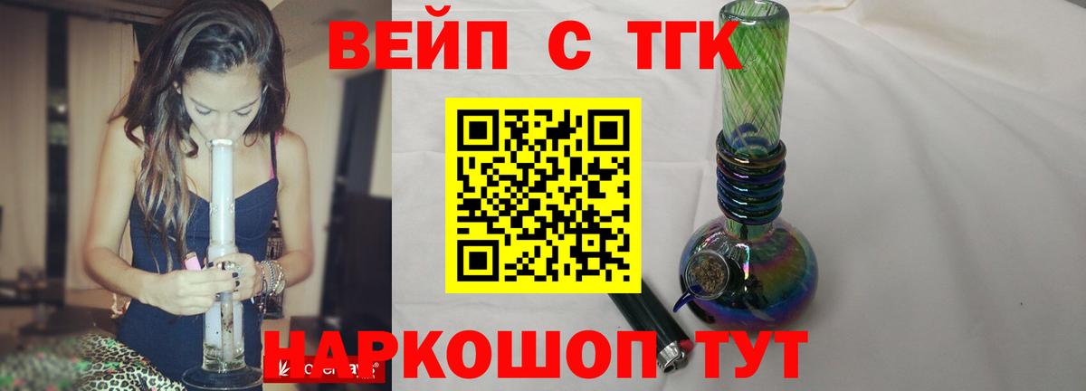 Дистиллят ТГК концентрат Мытищи