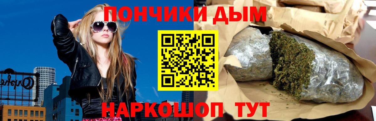 Марихуана White Widow  Вход с VPN  Мытищи  Бошки Шишки тримм  Канабис OG Kush 